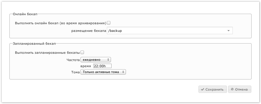 Документация > Бэкап > Screen Shot 2013-03-18 at 18.31.04.png
