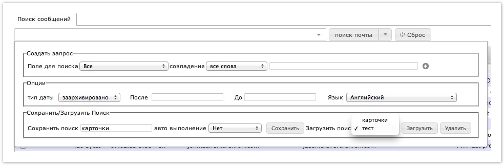 Документация > Сохранить поиск > Screen Shot 2013-04-11 at 21.03.19.png