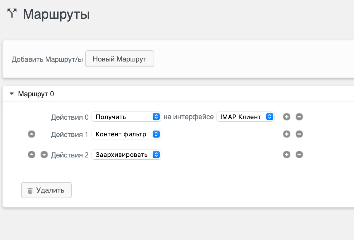 Документация > Контент фильтр > Screenshot 2022-11-07 at 11.51.49.png