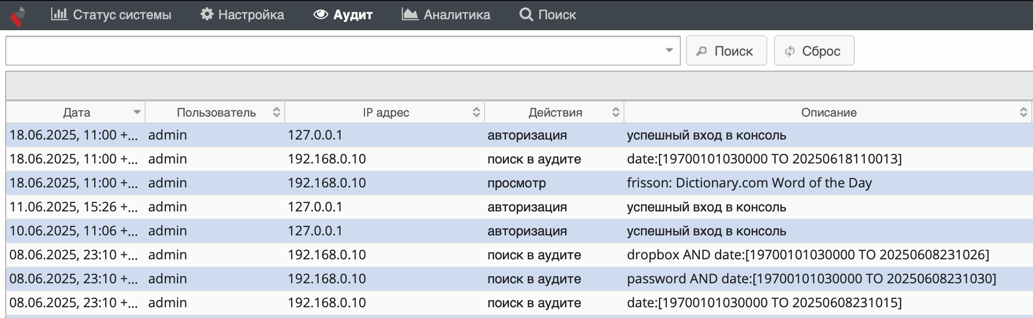 audit_search.png